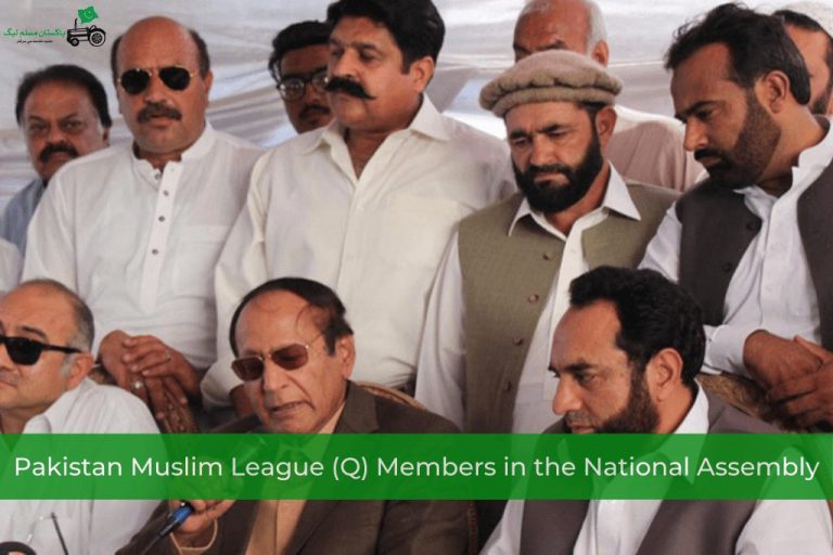 Pakistan Muslim League (Q) Members