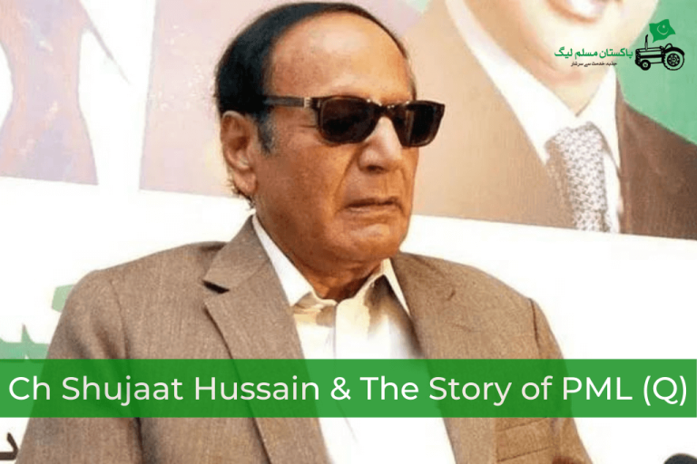 Story of Pakistan Muslim League (Q)