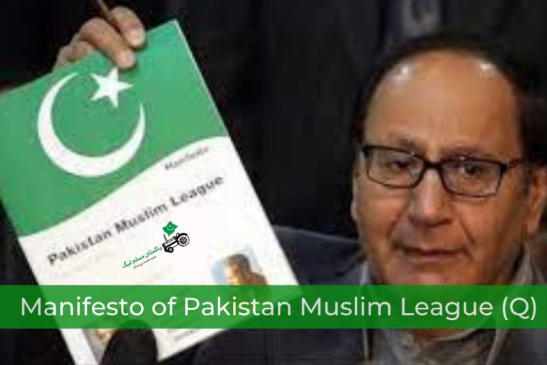 Manifesto of Pakistan Muslim League (Q)